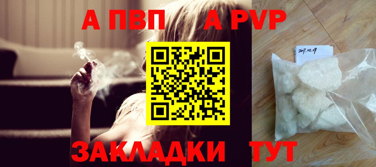 где купить наркоту  Вход с VPN  Alpha PVP Crystall  Кимовск  APVP мука 