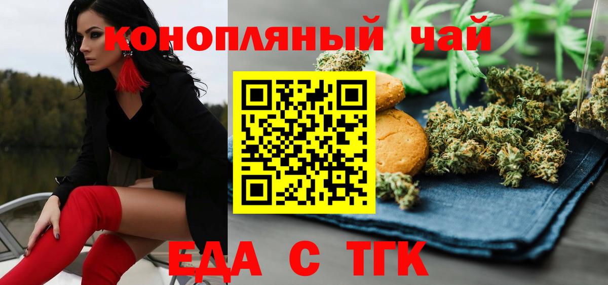 Cannafood конопля Кимовск