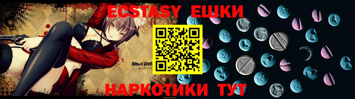 Экстази mix  ЭКСТАЗИ диски  Кимовск  как найти закладки  Вход с VPN  Ecstasy 