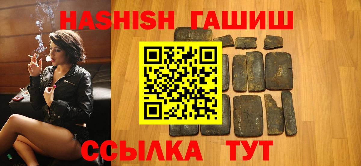 Кимовск  хочу   ГАШ гарик  Вход с VPN  Гашиш хэш 