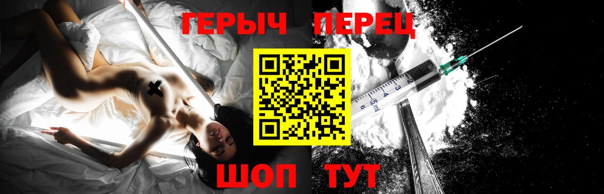 Героин гречка Кимовск