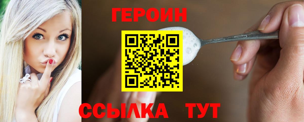 Кимовск  Героин белый  Вход с VPN 