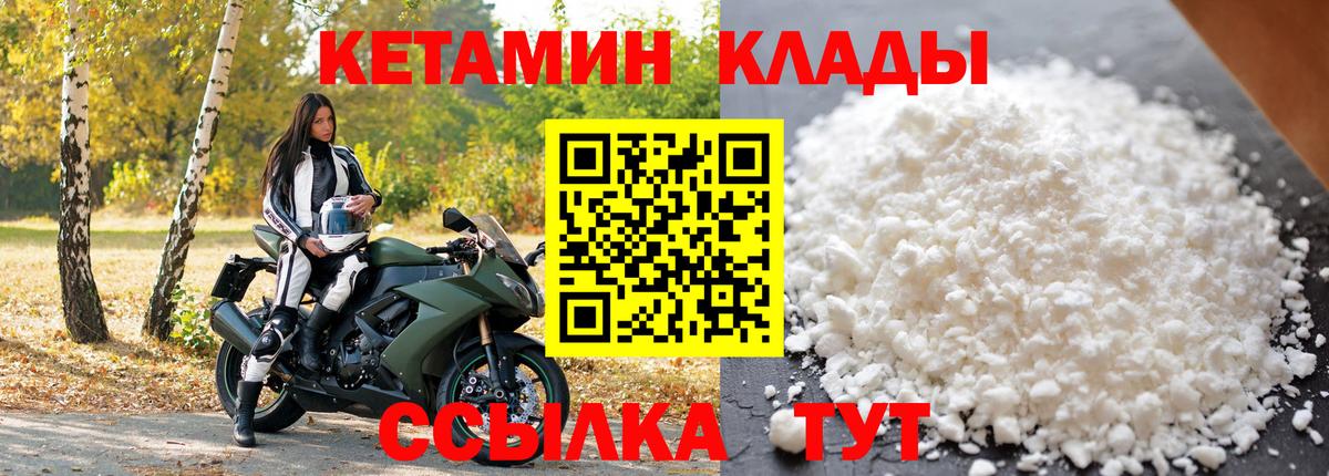 Кетамин ketamine Кимовск