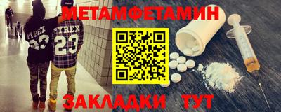 метадон Бийск