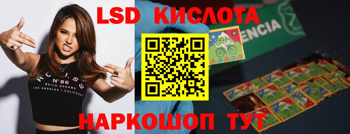 LSD-25 экстази кислота  ЛСД экстази  ЛСД экстази кислота  Кимовск  Вход с VPN 