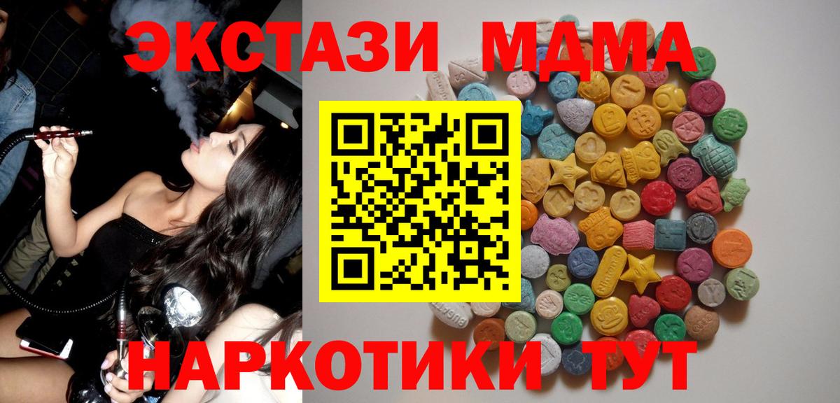 Кимовск  МДМА молли  MDMA  Вход с VPN 