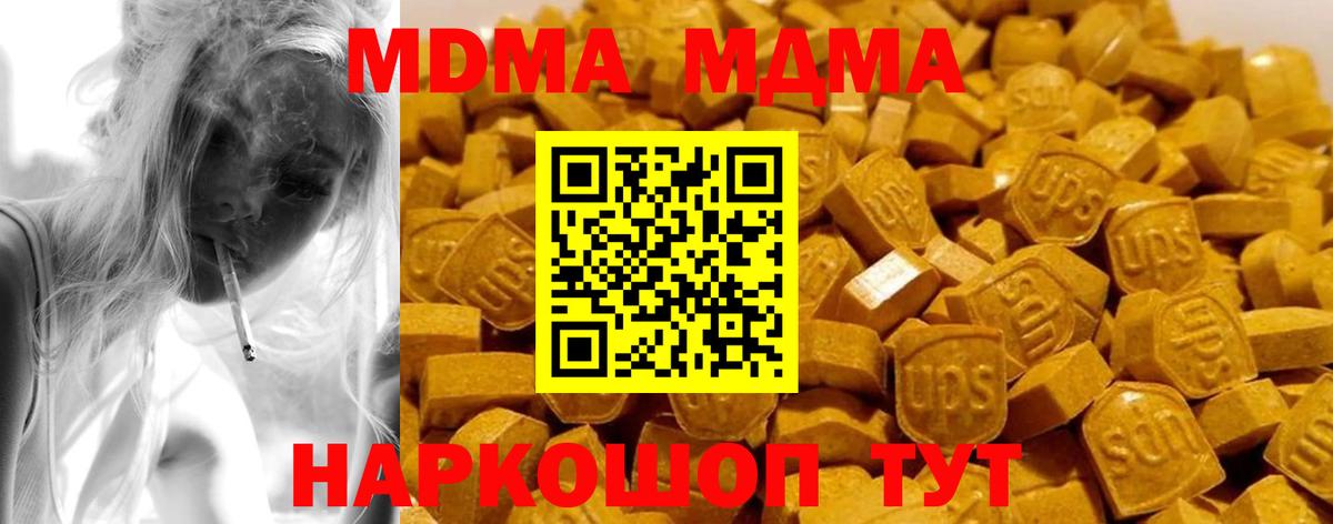 МДМА молли Кимовск