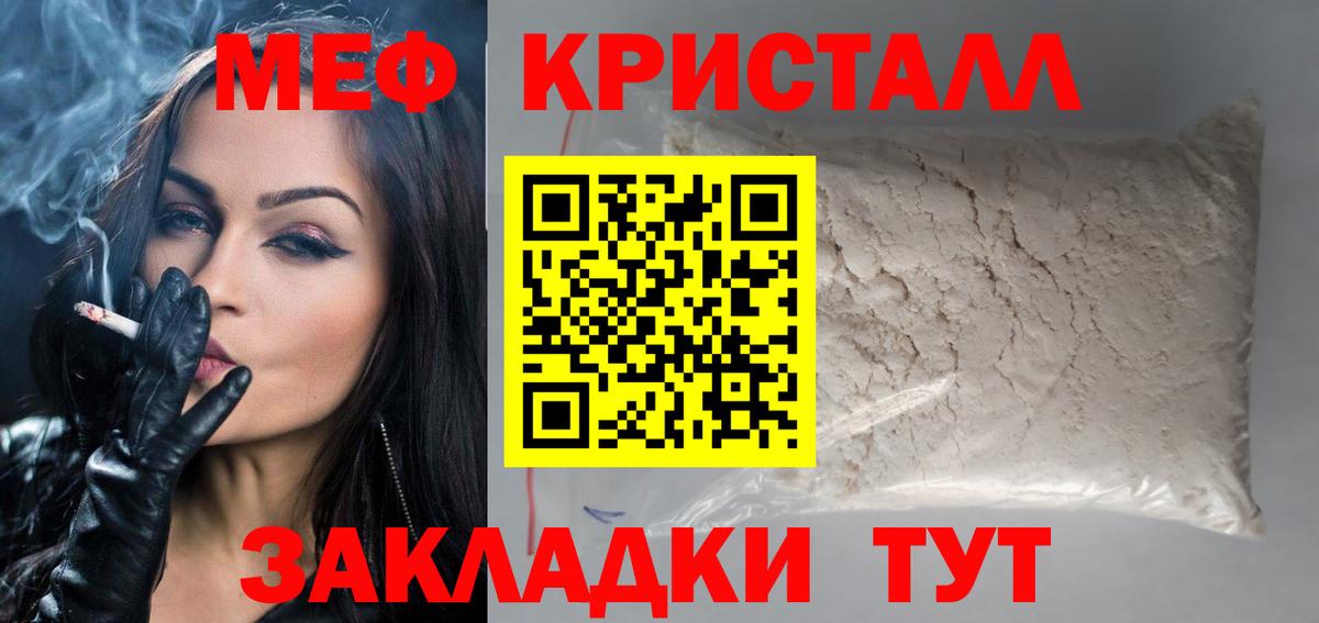 МЯУ-МЯУ  МЕФ VHQ  Кимовск  МЕГА онион  МЯУ-МЯУ мяу мяу  Вход с VPN 