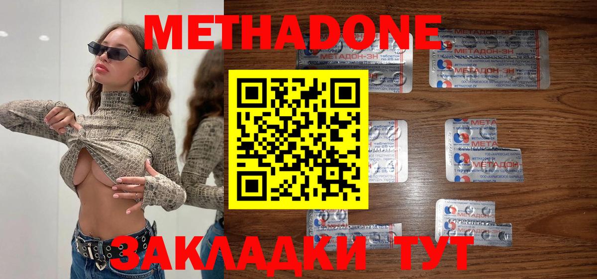 Кимовск  МЕТАДОН мёд  Вход с VPN 