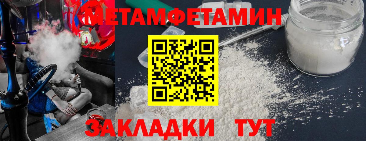 МЕТАМФЕТАМИН кристалл  Вход с VPN  Кимовск 