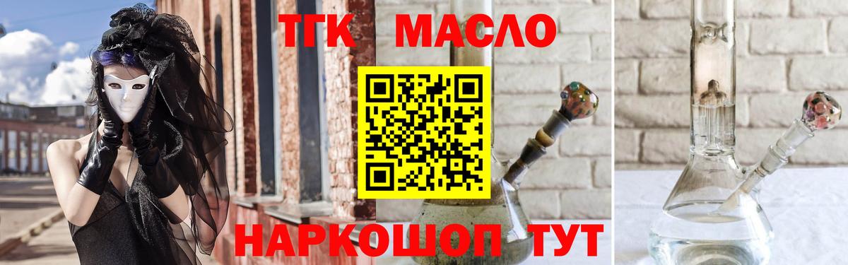 Кимовск  ТГК вейп  Дистиллят ТГК вейп  Вход с VPN 